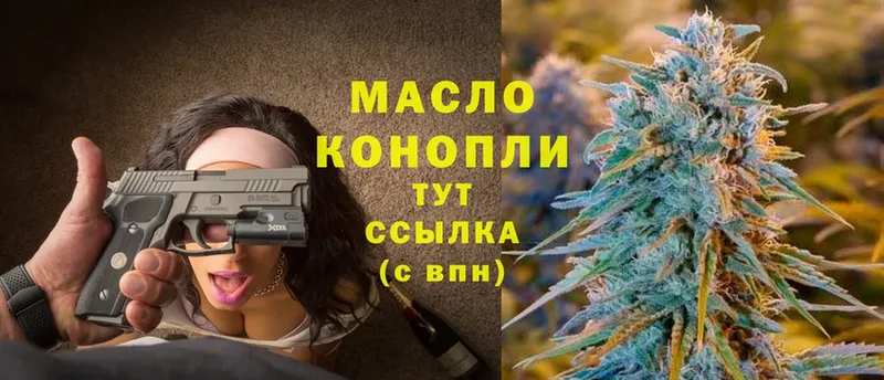 Дистиллят ТГК гашишное масло  OMG зеркало  Карпинск 